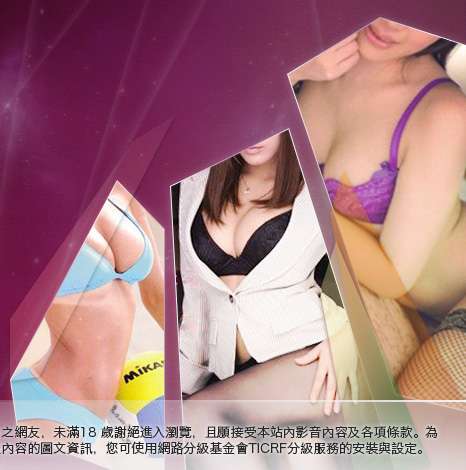 情色影音城大胸部美女圖